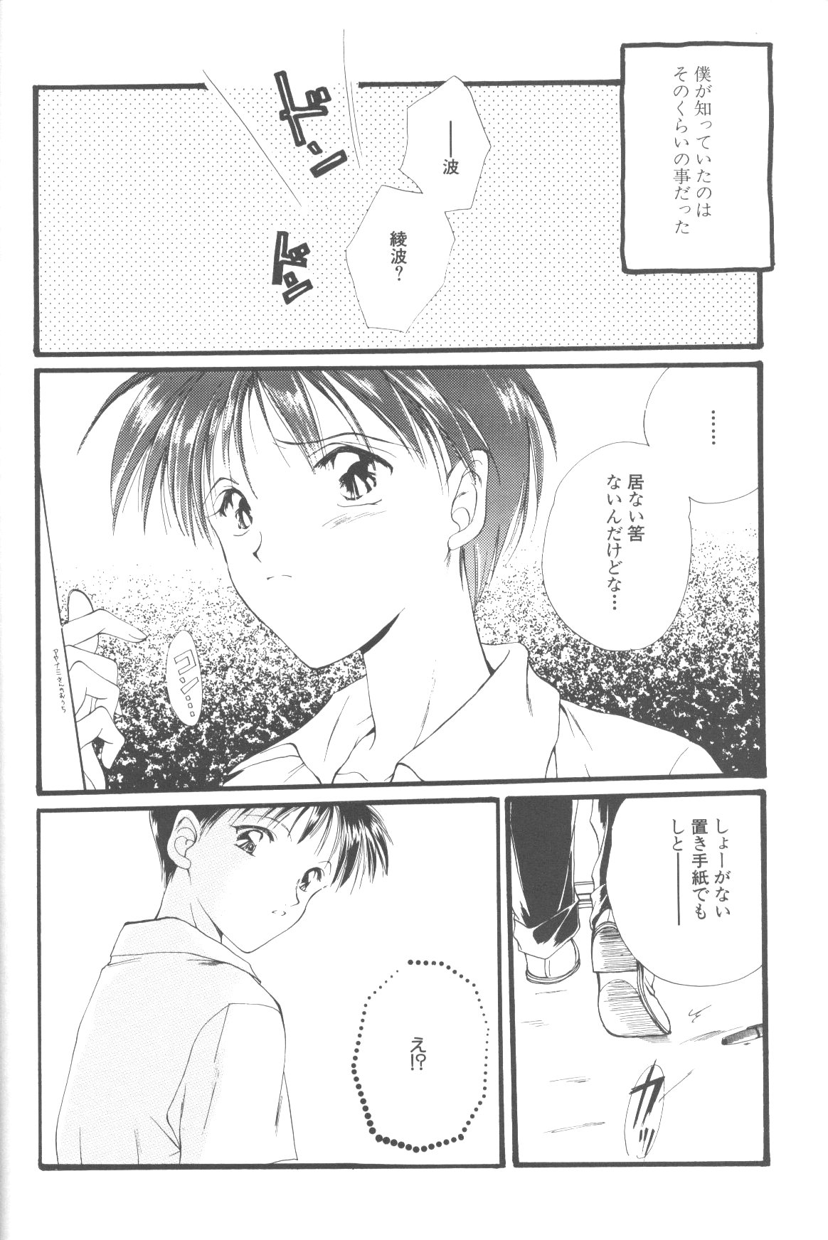 Dousedai no Shoujotachi e page 5 full
