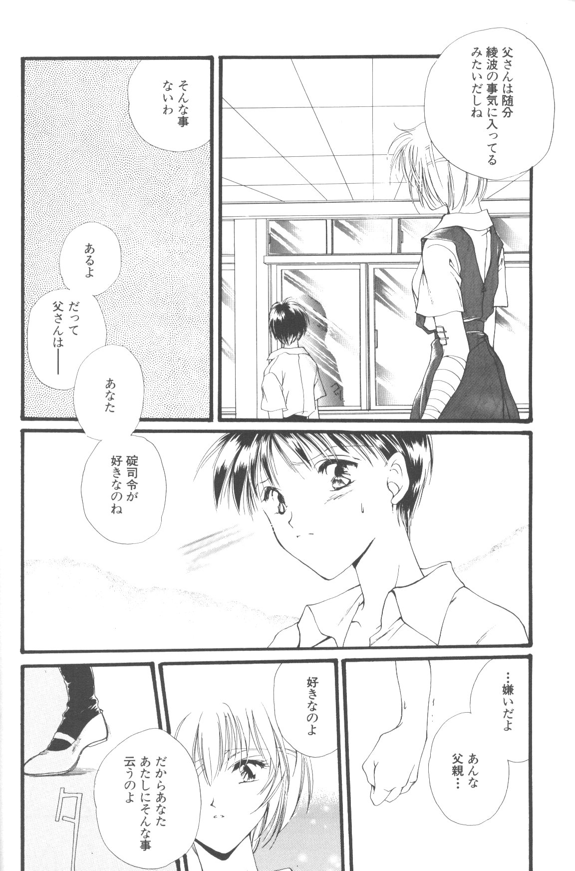 Dousedai no Shoujotachi e page 9 full