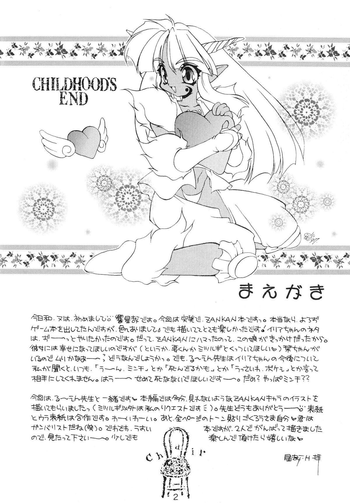 Childhood's End page 2 full