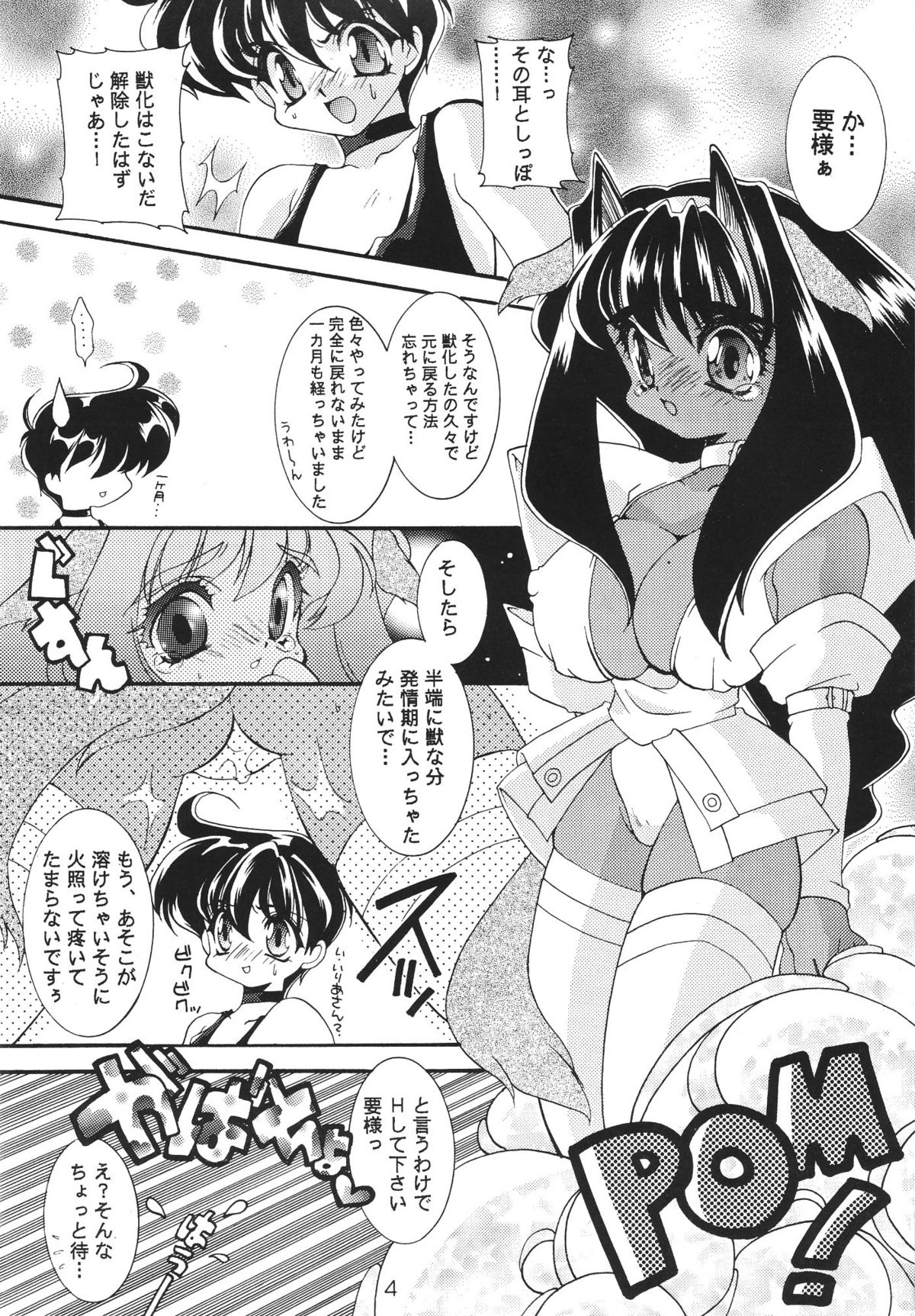 Childhood's End page 4 full