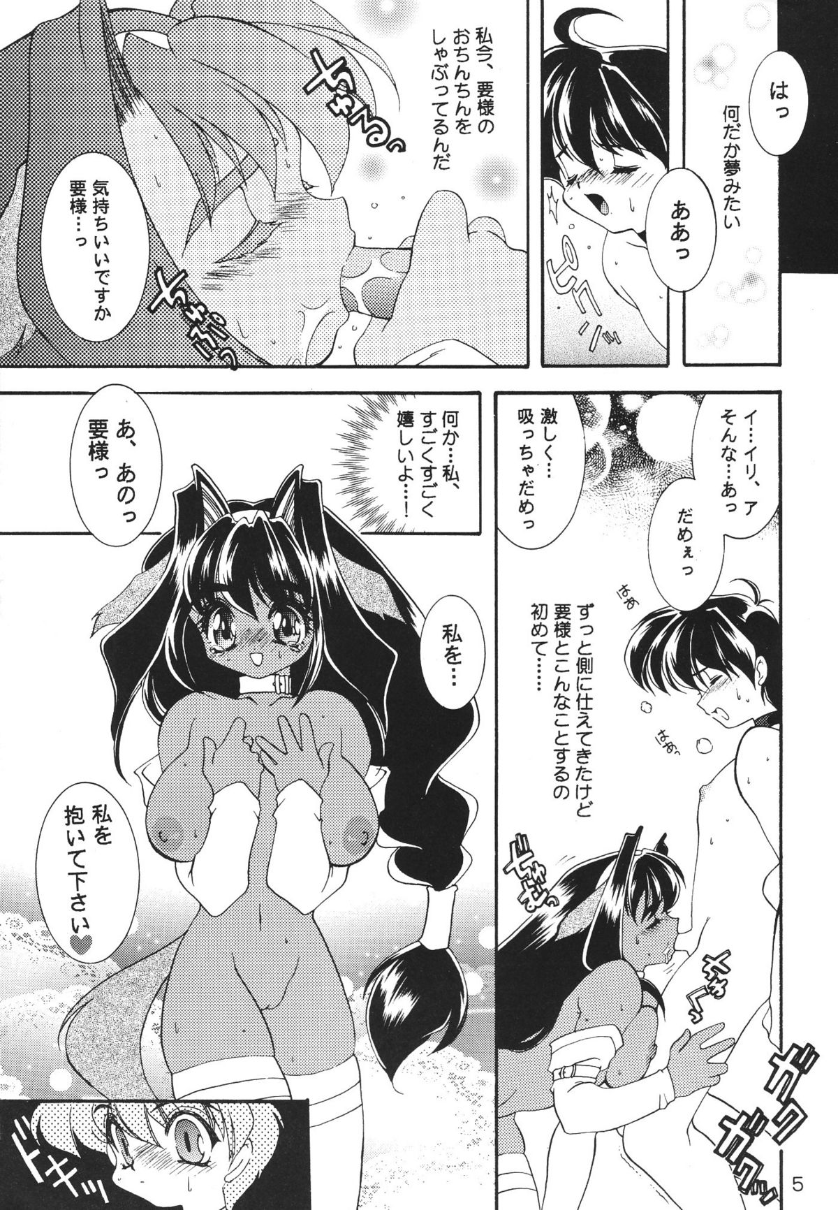 Childhood's End page 5 full