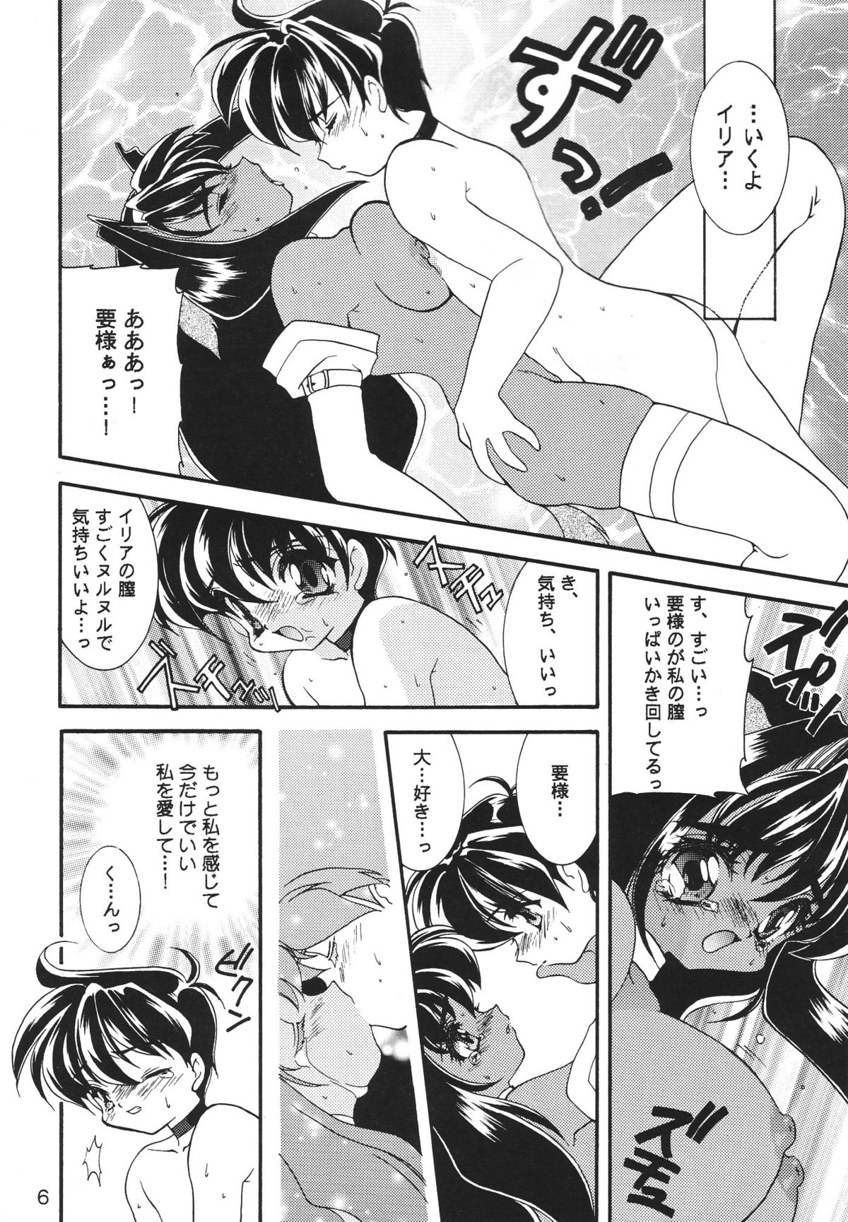 Childhood's End page 6 full