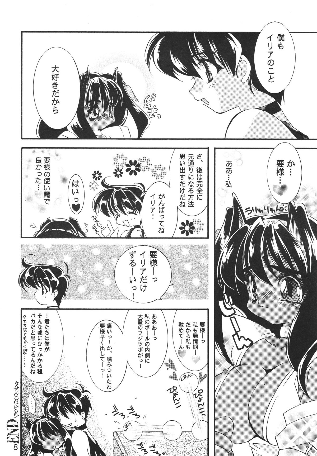 Childhood's End page 8 full