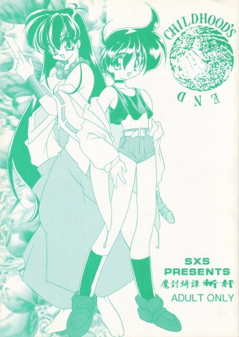 Childhood's End cover