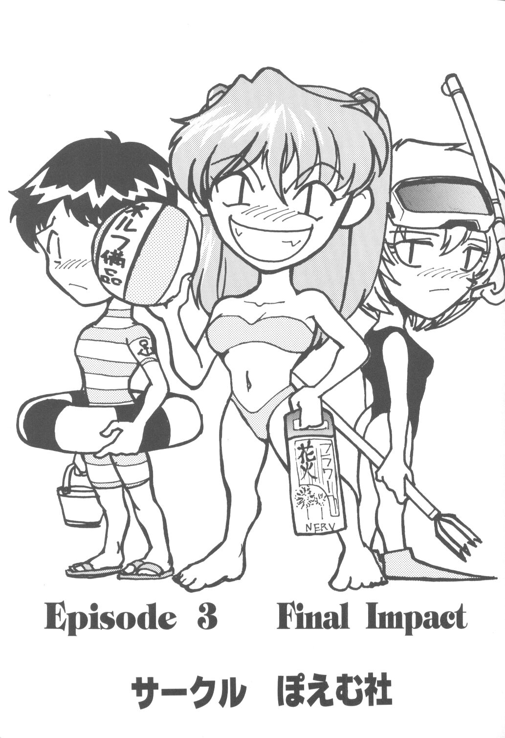First Impact Episode 3 page 2 full