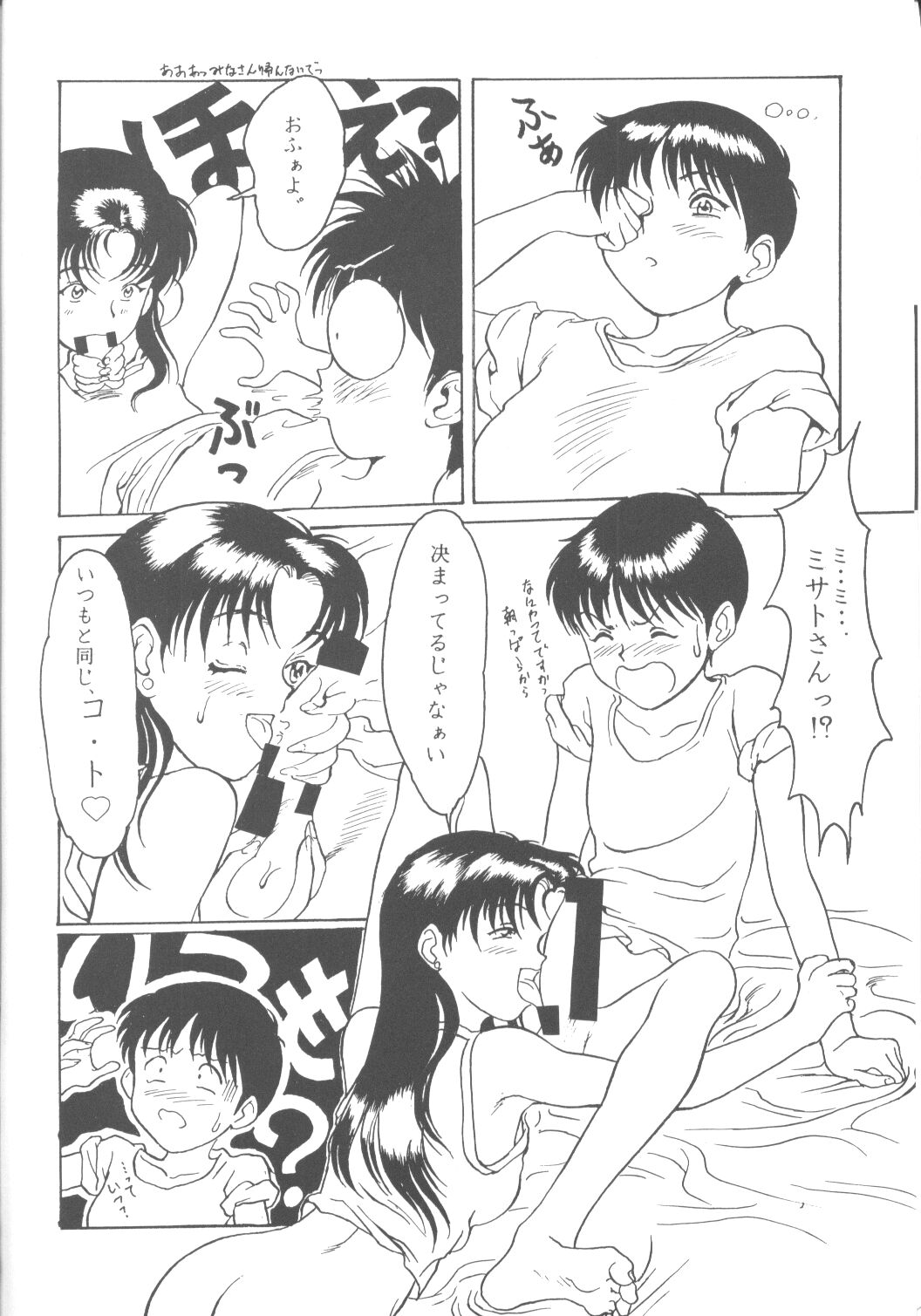 First Impact Episode 3 page 5 full