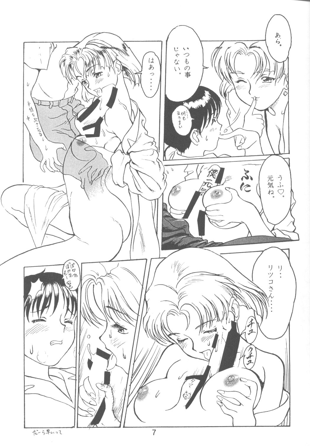 First Impact Episode 3 page 8 full
