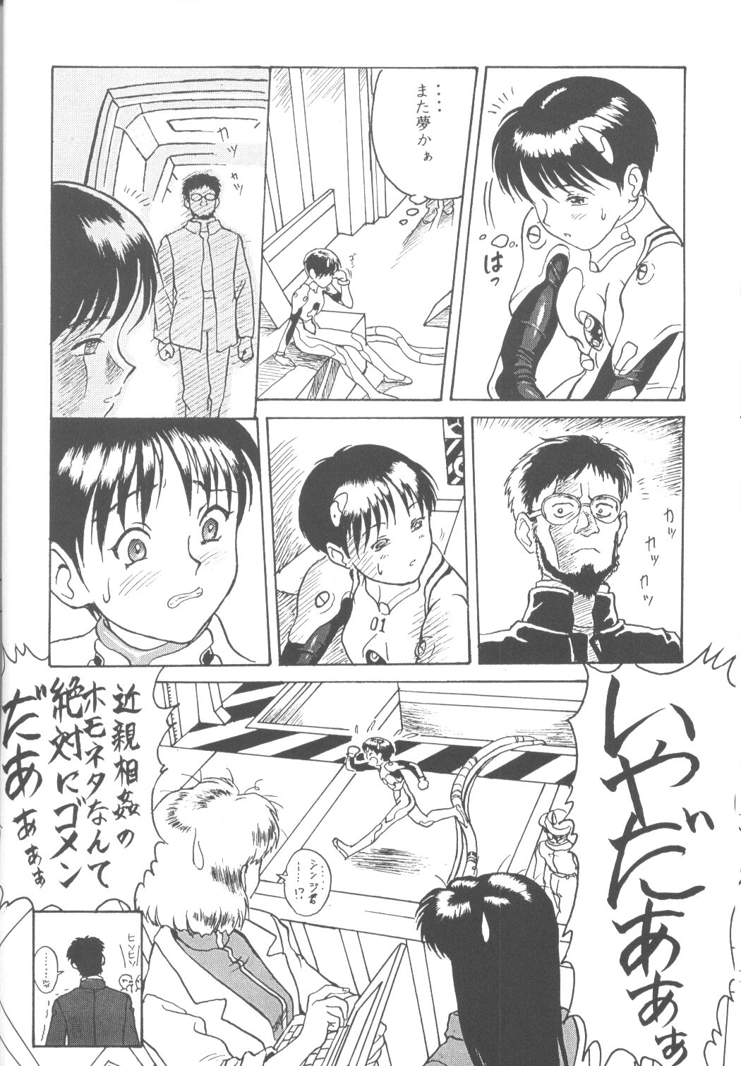 First Impact Episode 3 page 9 full