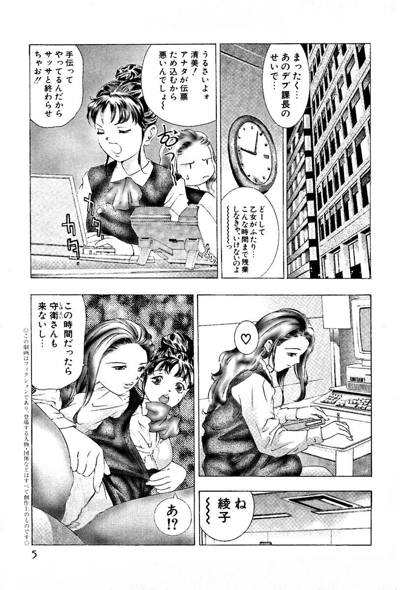 Mehyou - Female Panther Vol. 3 page 7 full