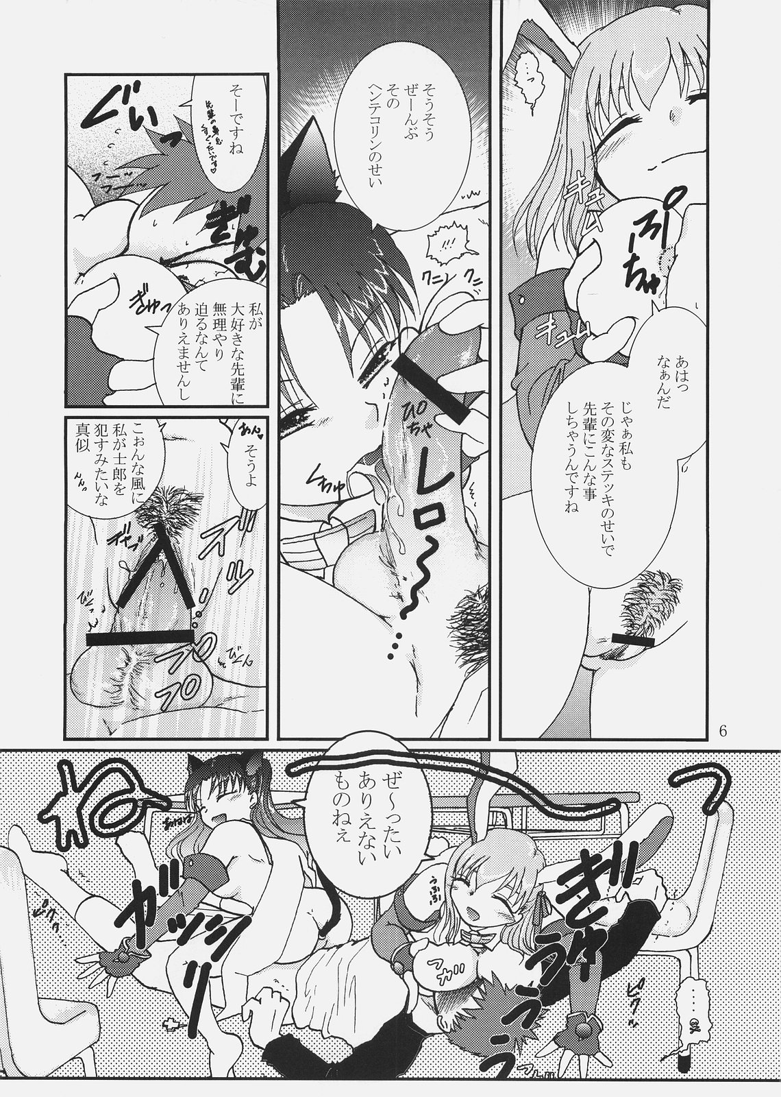 Magical Bunny Nyan 2 page 5 full