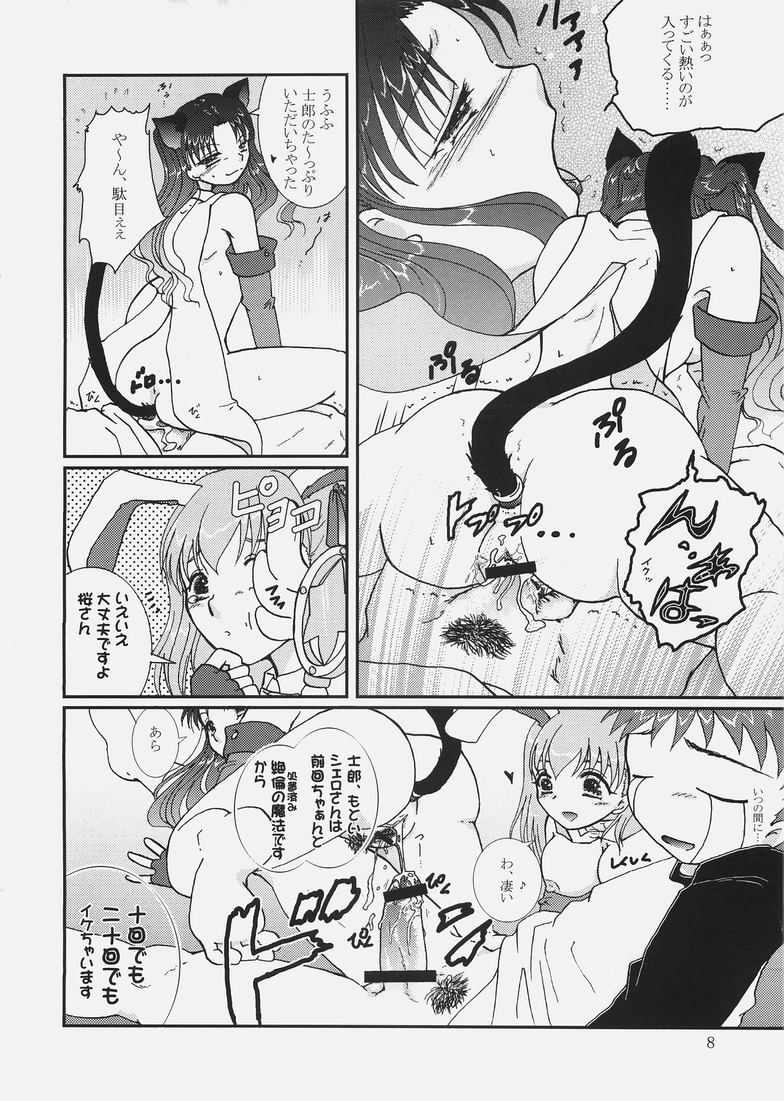 Magical Bunny Nyan 2 page 7 full
