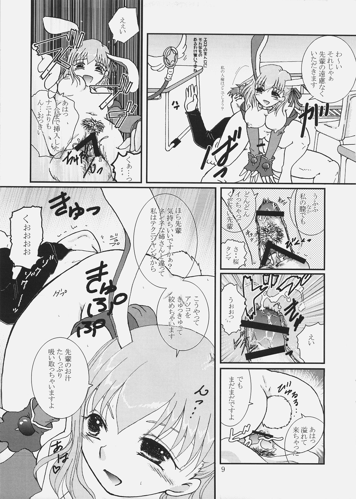 Magical Bunny Nyan 2 page 8 full
