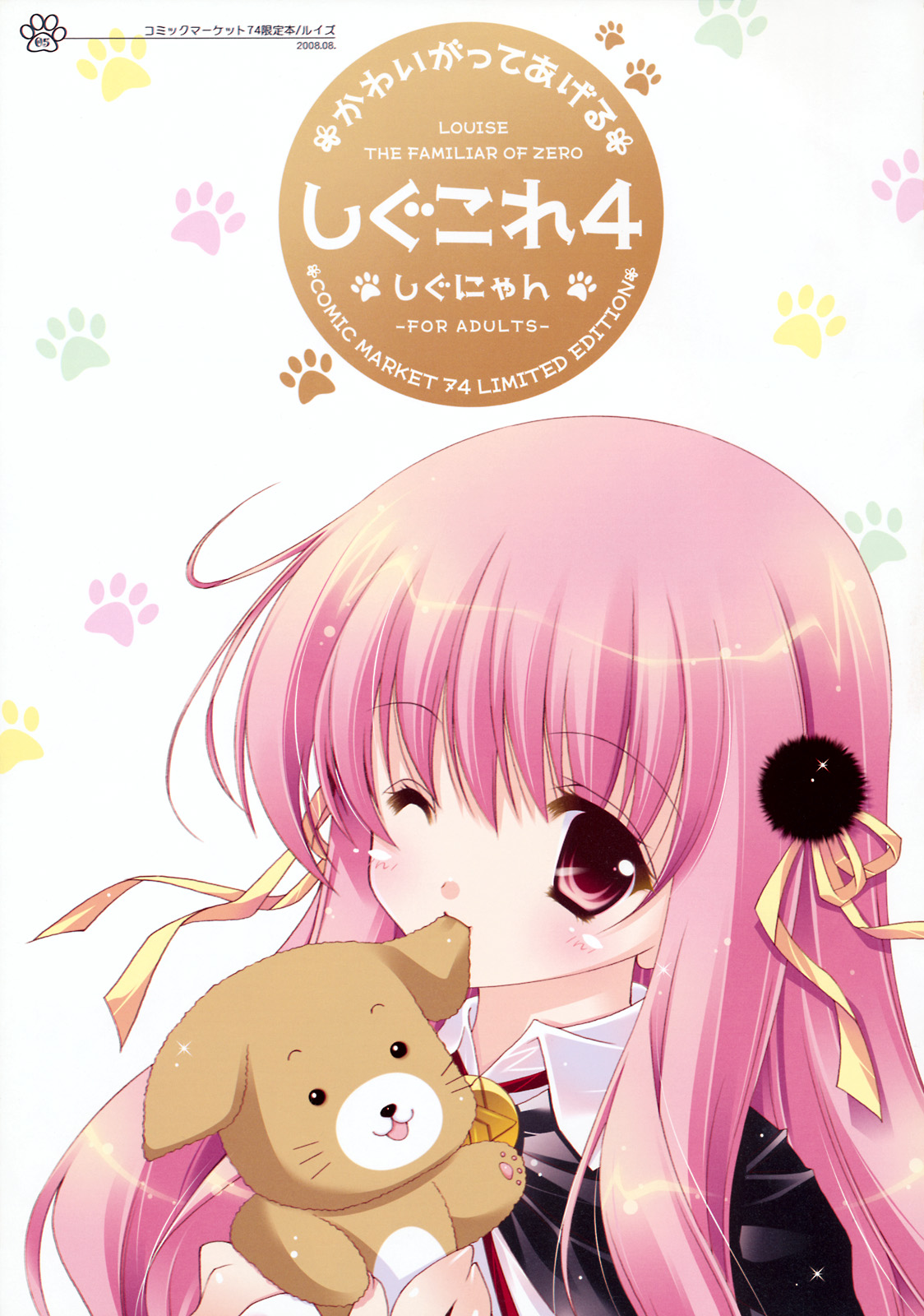 Shigukore 5 page 4 full