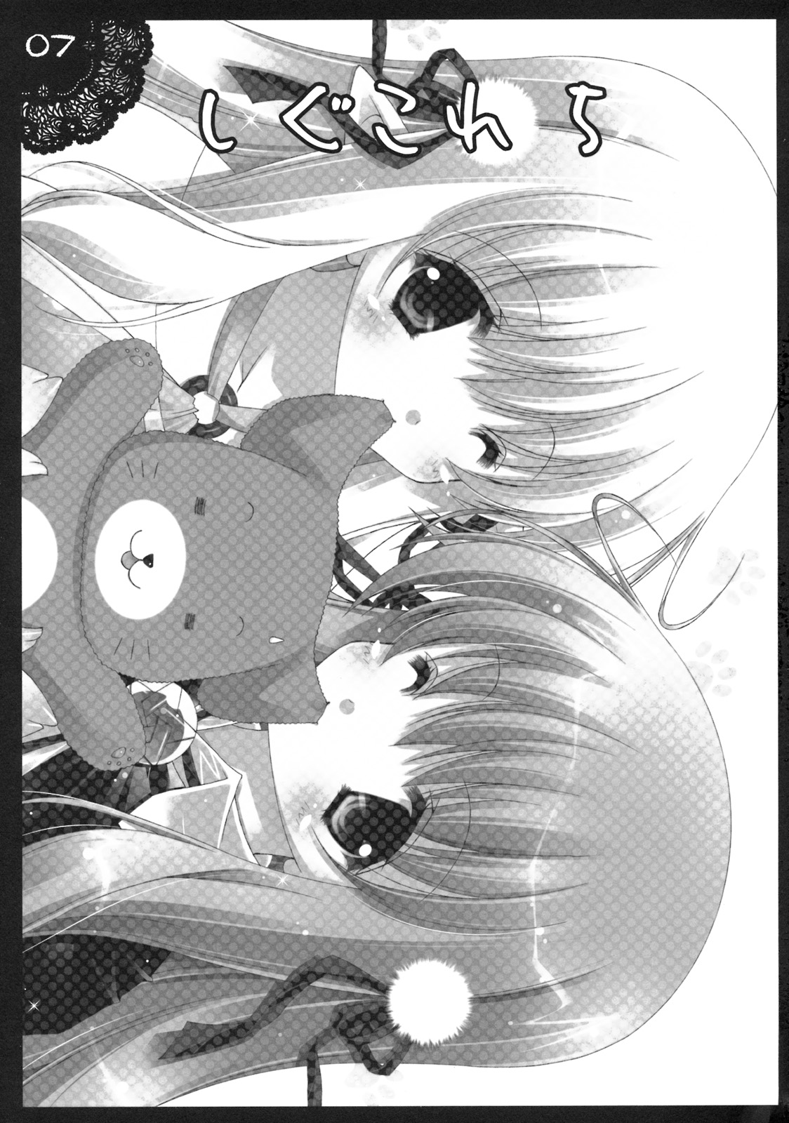 Shigukore 5 page 6 full