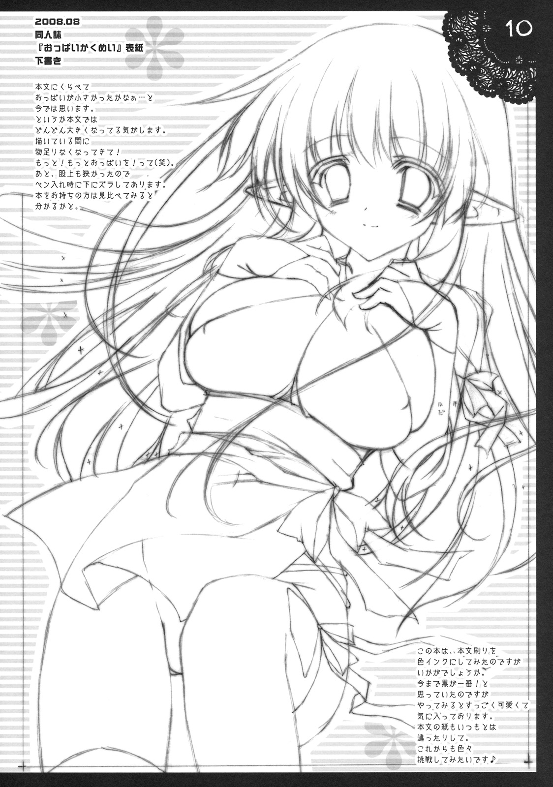 Shigukore 5 page 9 full