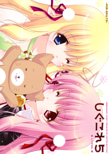 Shigukore 5 cover