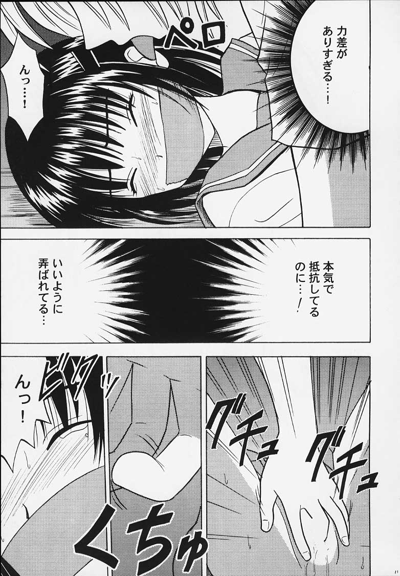 Aragai page 10 full