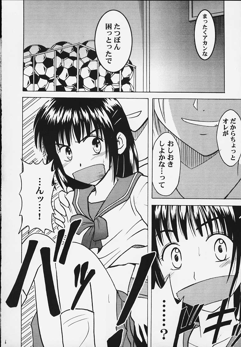 Aragai page 5 full