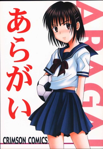 Aragai cover