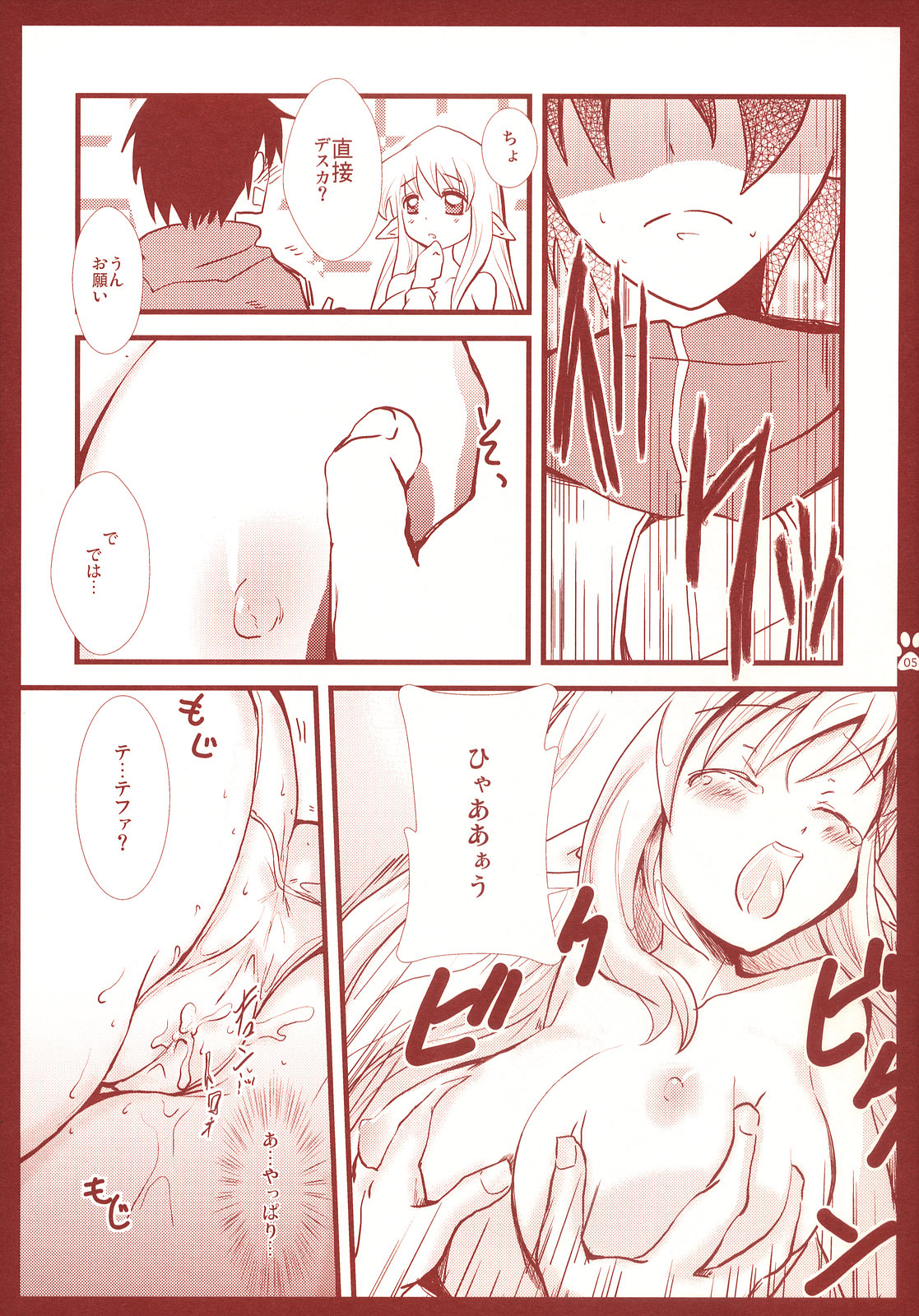 Oppai Kakumei page 4 full