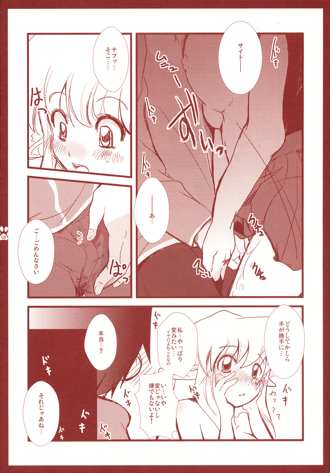 Oppai Kakumei page 7 full