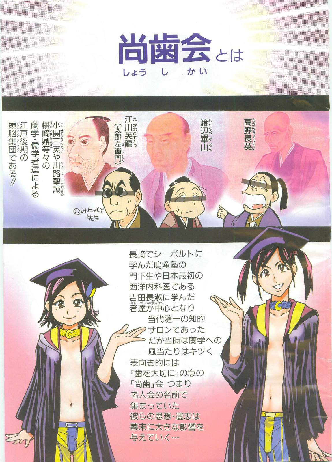 COMIC AUN 2008-03 Vol. 142 page 8 full