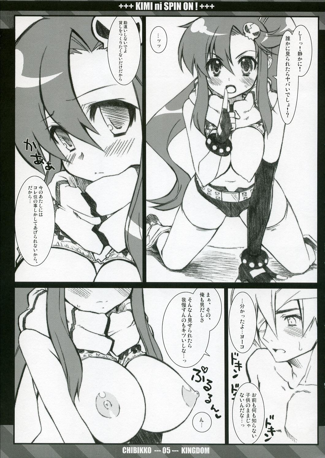 Kimi ni SPIN ON! page 4 full