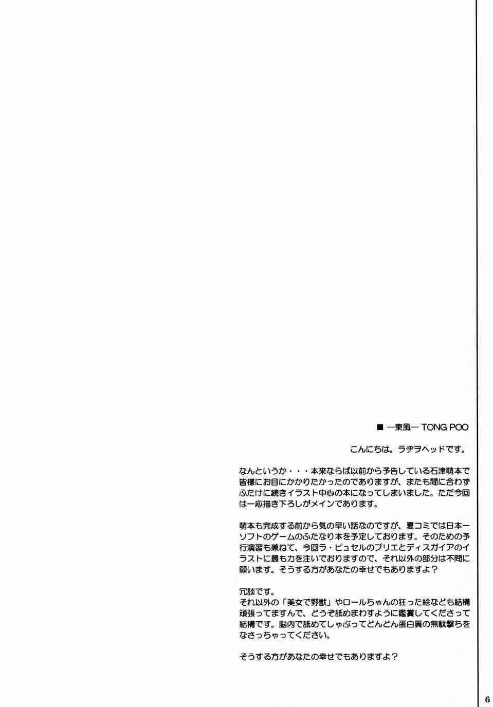 TONG POO page 7 full
