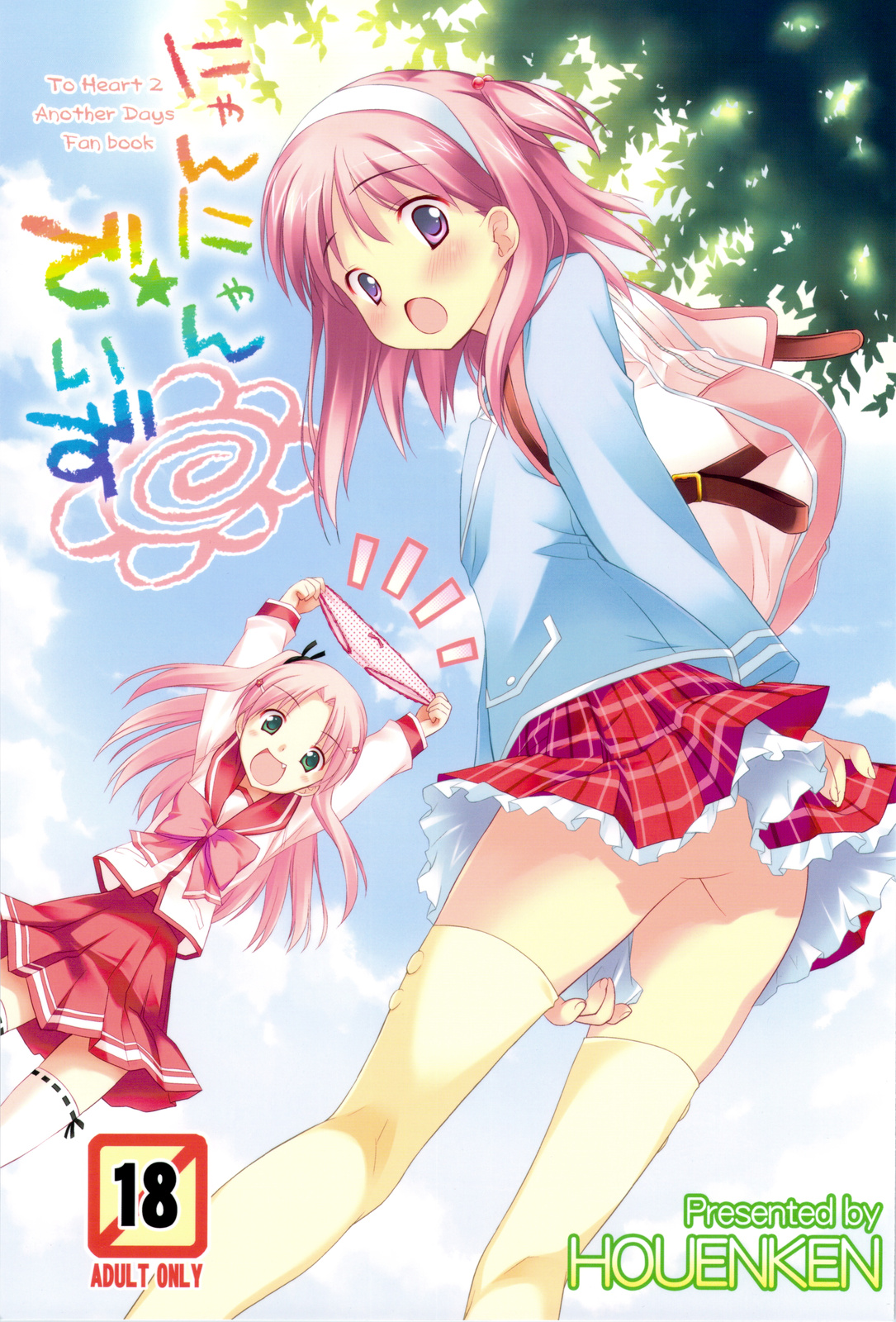 Nyan Nyan Days page 1 full