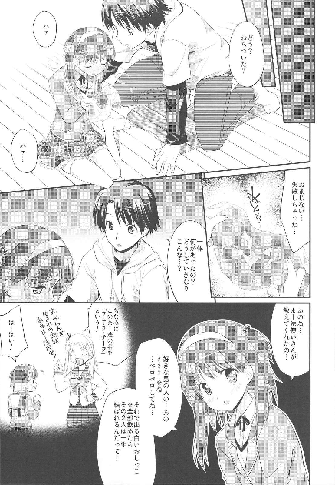 Nyan Nyan Days page 10 full