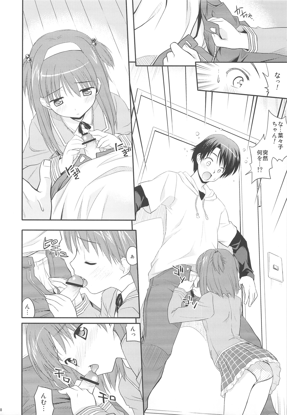 Nyan Nyan Days page 7 full