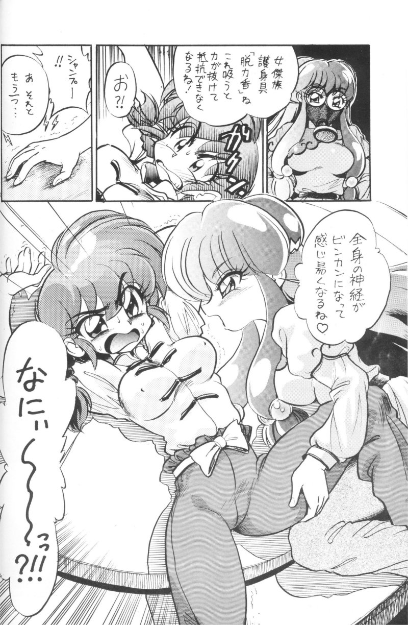 DX Deluxe Chuuka Sanmai page 7 full