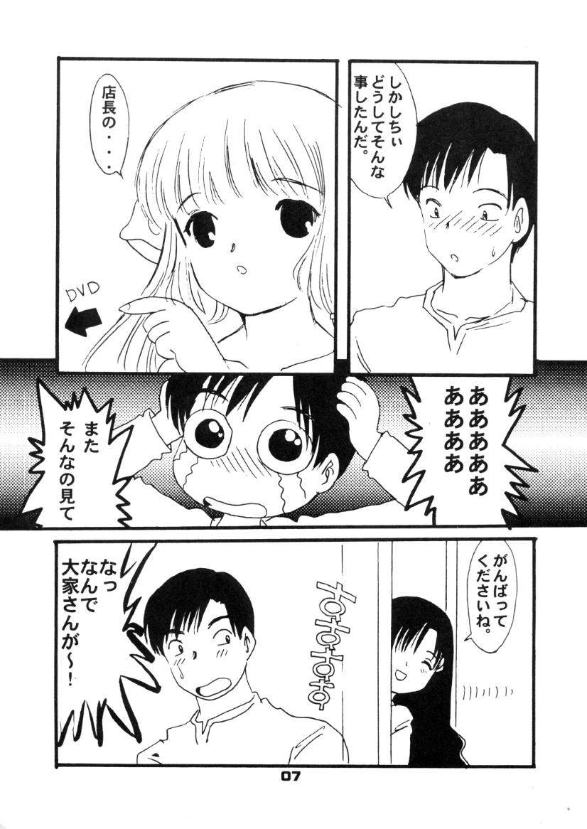 Chokotone page 8 full
