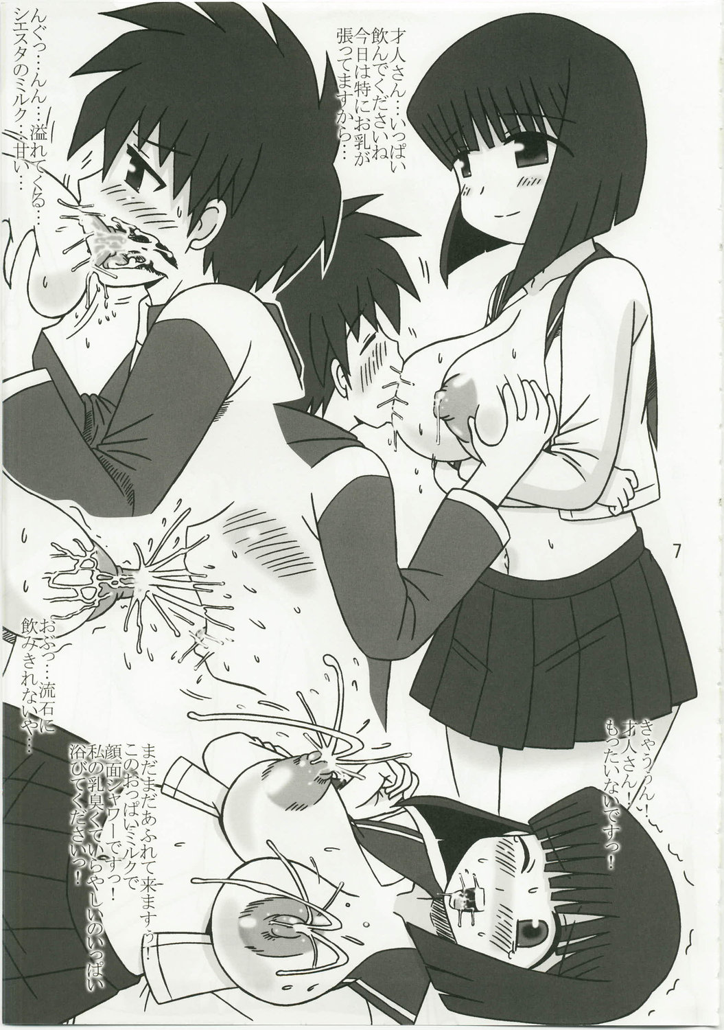ZEROX2 page 7 full