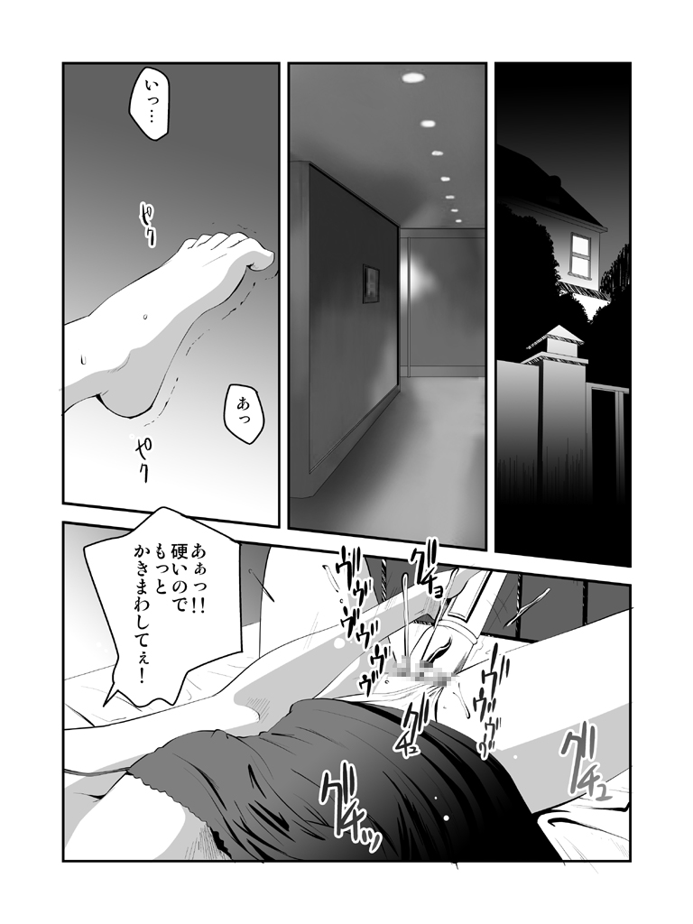 Yokubou Kaiki dai 227 shou - Yobai Goukan ma #2 Hitoduma Sanae-hen - page 2 full