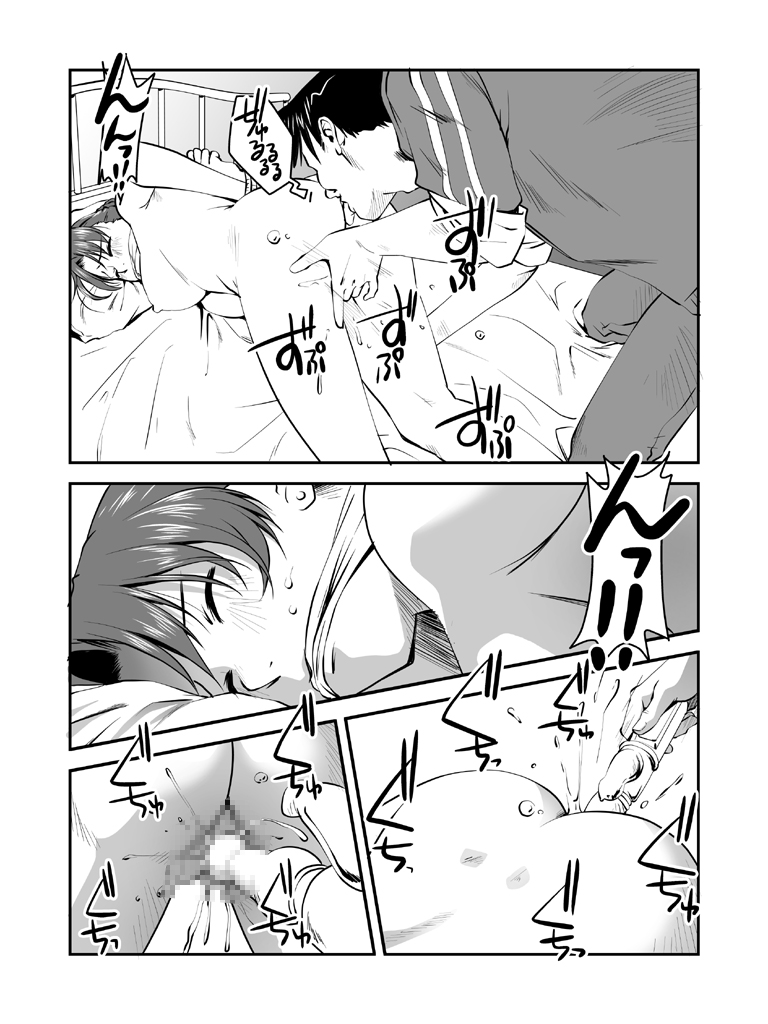 Yokubou Kaiki dai 227 shou - Yobai Goukan ma #2 Hitoduma Sanae-hen - page 6 full
