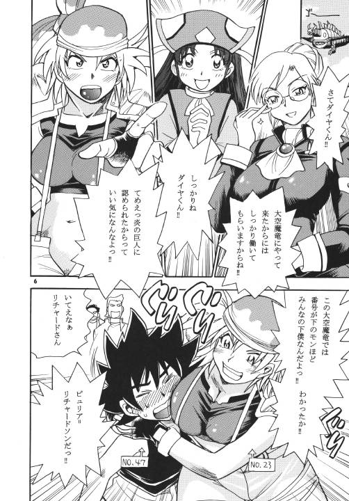 Gai!! Gai!! Gai!! Kai page 6 full