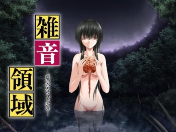 Zatsuon Ryouiki cover