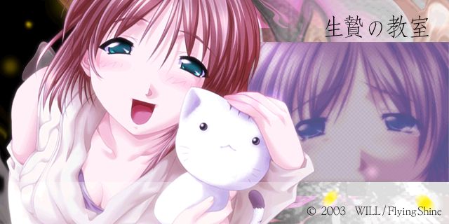 Ikenie no Kyoushitsu page 1 full