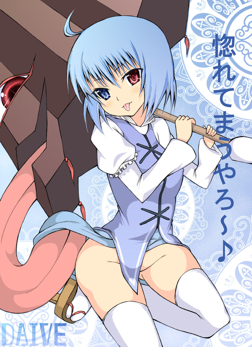 touhou 17 - small UFO gallery page 5 full