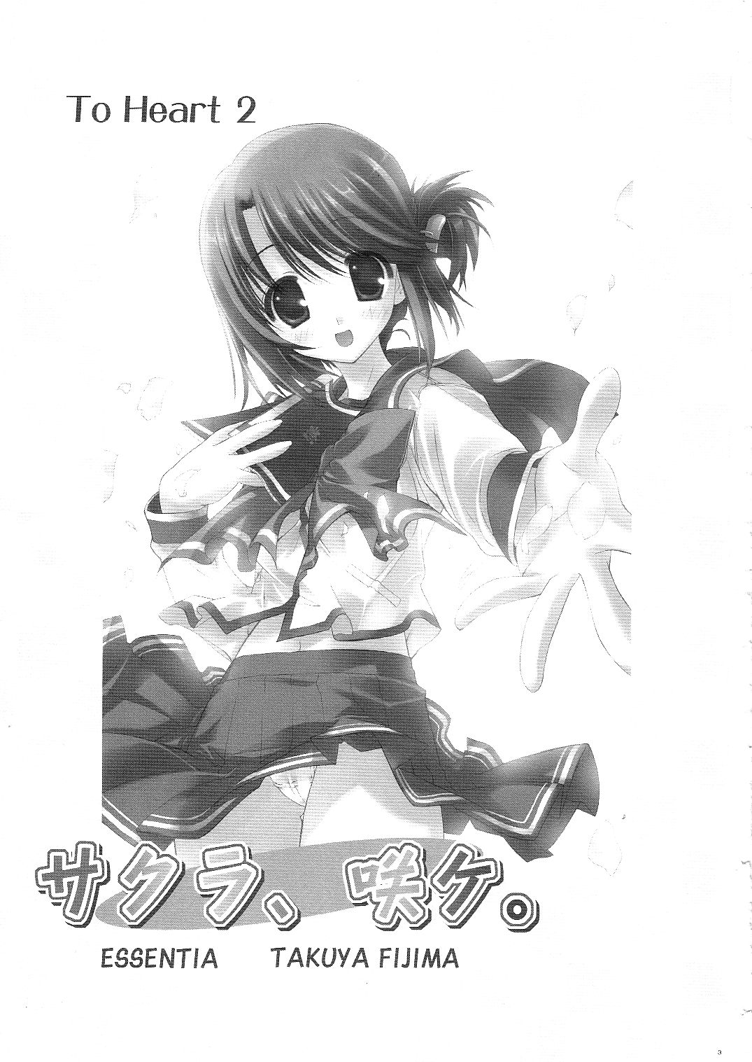 Sakura, Sake. page 2 full