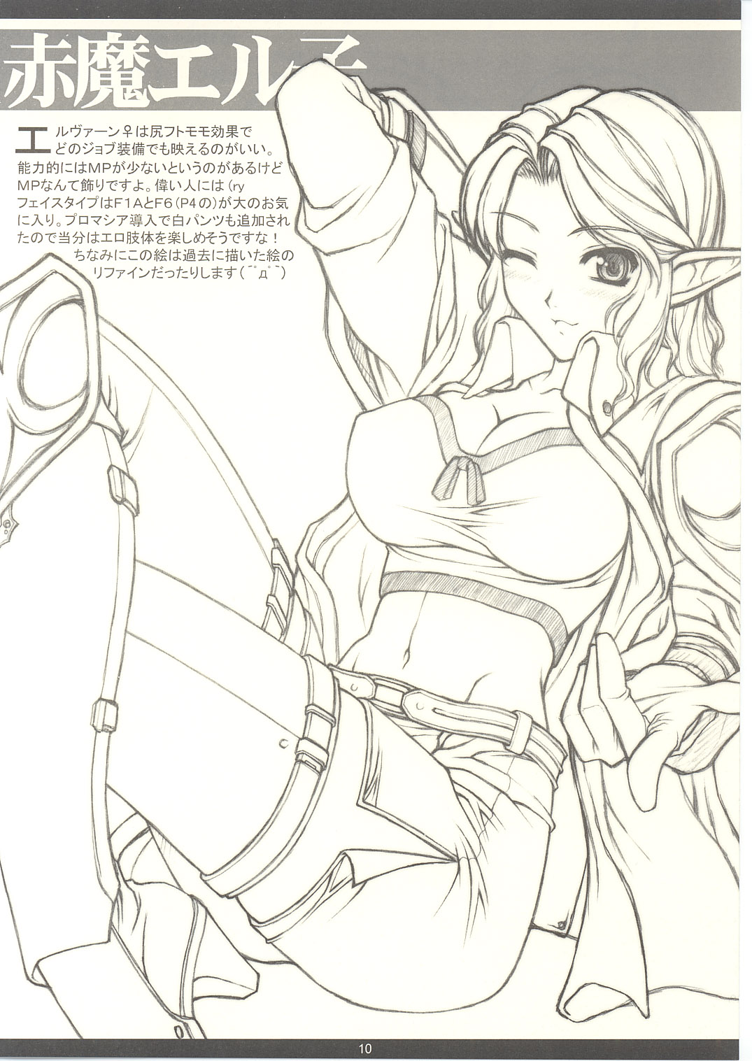 FFXIMANIACS INCOMPLETE EDITION page 10 full