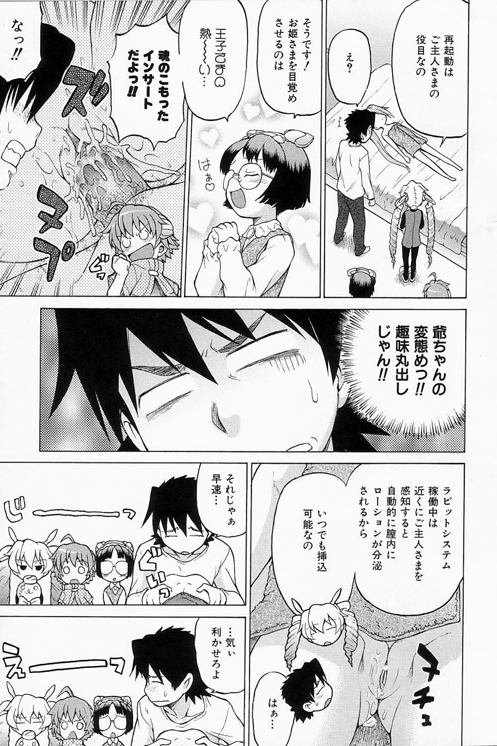 Petit-Roid 3  - Extra Ch.2 page 5 full