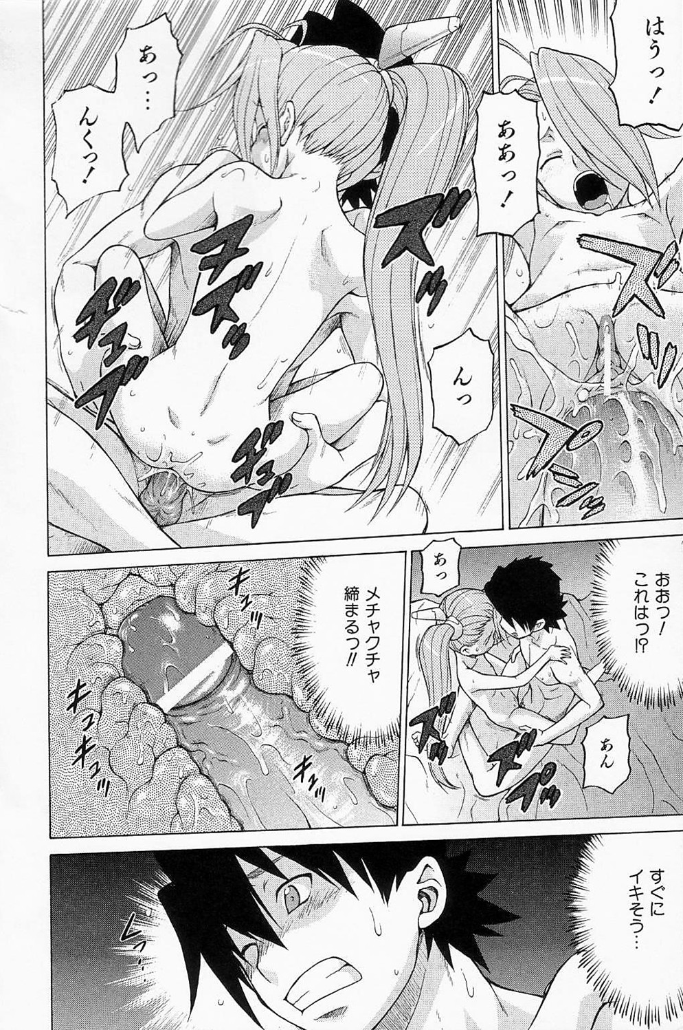 Petit-Roid 3  - Extra Ch.2 page 8 full