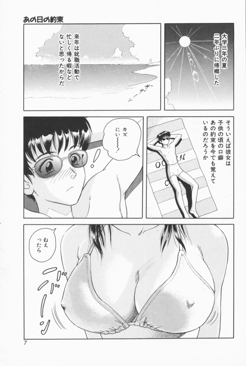 Fruities page 4 full