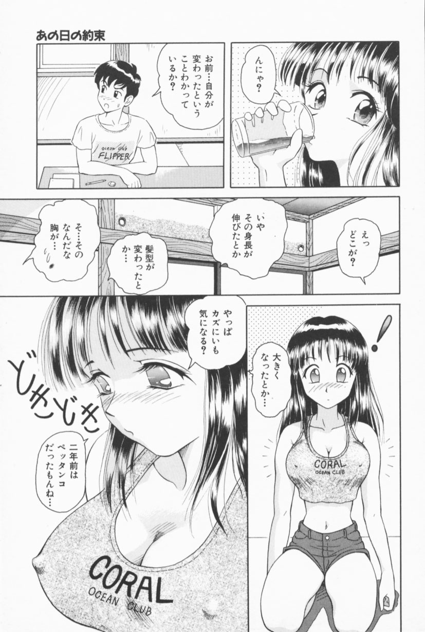 Fruities page 8 full