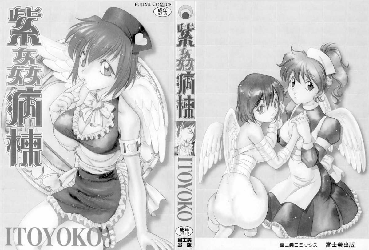 Shikan Byoutou page 3 full