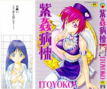 Shikan Byoutou cover
