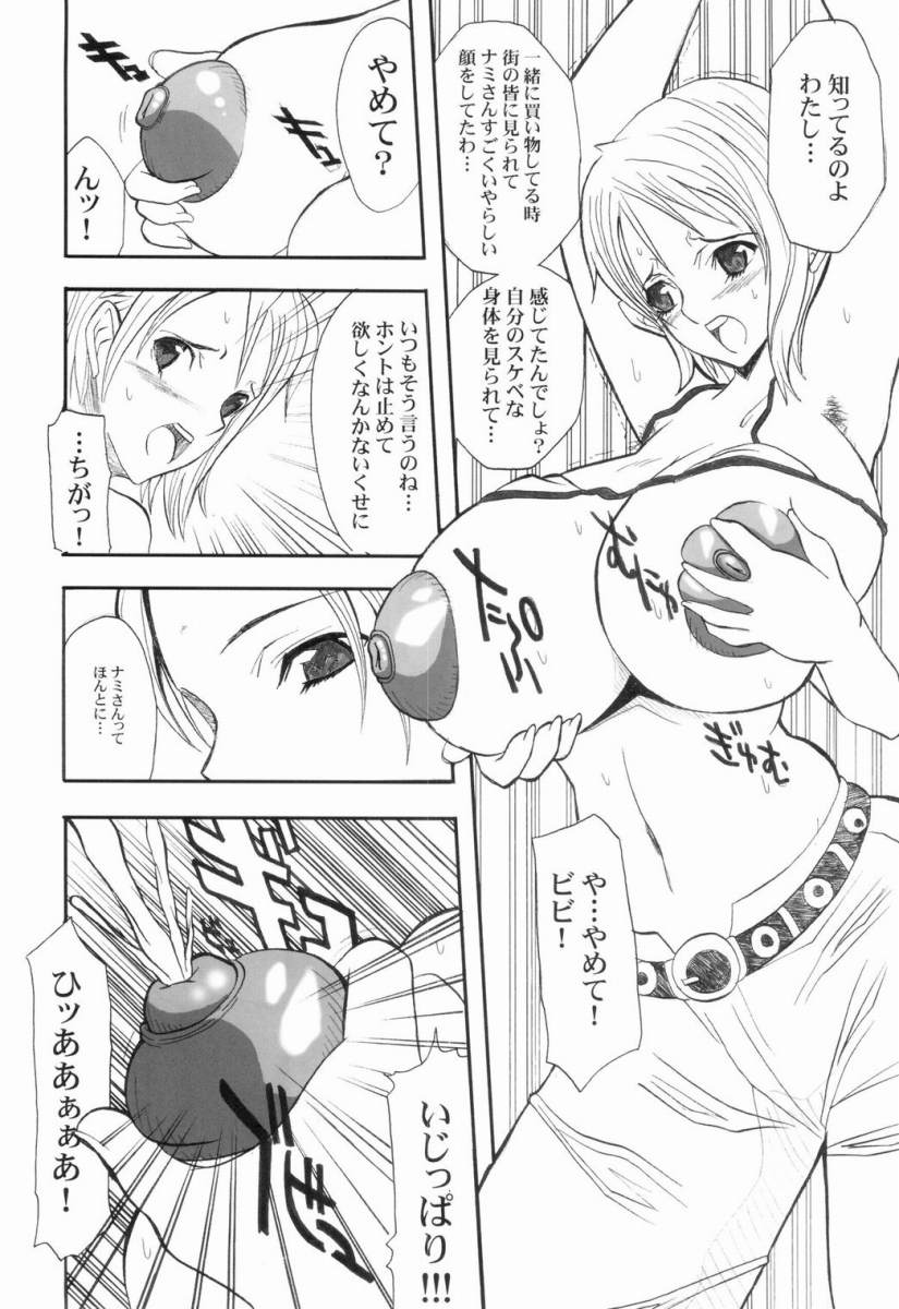 The Silent seA page 9 full