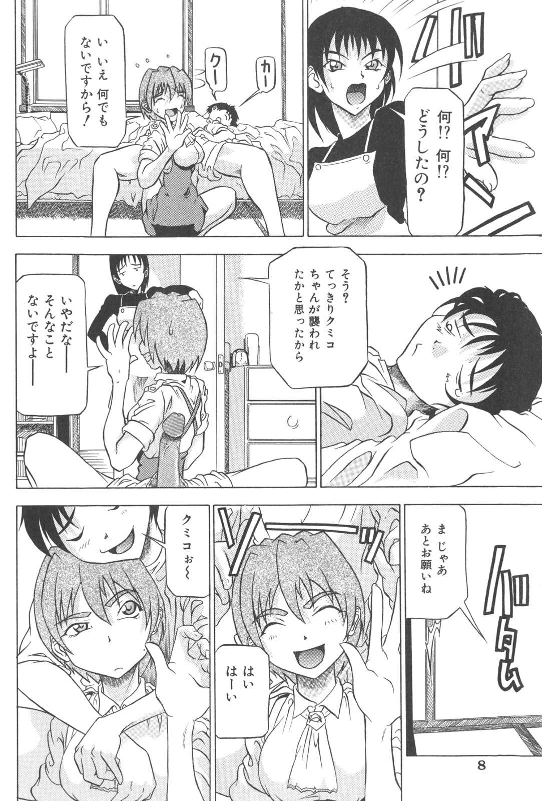 PLUG IN page 9 full